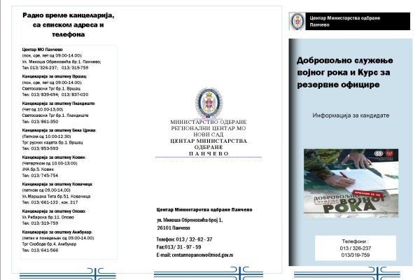 cmo-pancevo-publikacija-flajer-1A4A7D6E9-725C-7C65-1592-783FB774DA60.jpg