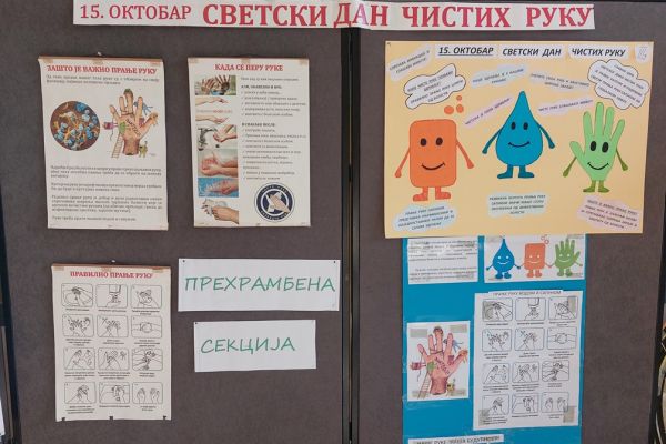 svetski-dan-cistih-ruku-17E0E7660-2A11-1B42-047C-6EA9C480C4DB.jpg