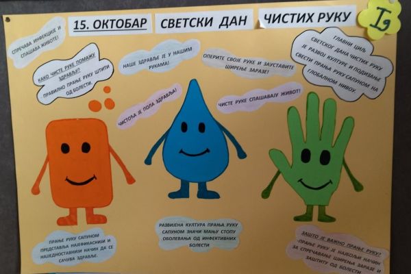 svetski-dan-cistih-ruku-2F942894F-6C3A-9013-BD02-597541148D4E.jpg